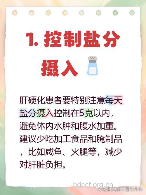 常识：肝硬化病人的生活禁忌