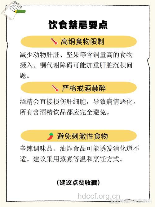 原发性胆汁性肝硬化食疗法