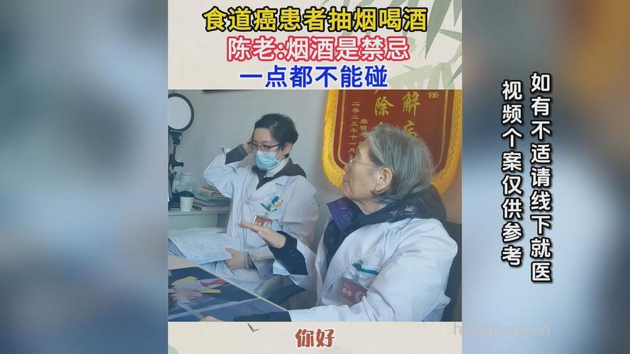 烟酒会引发食道癌吗