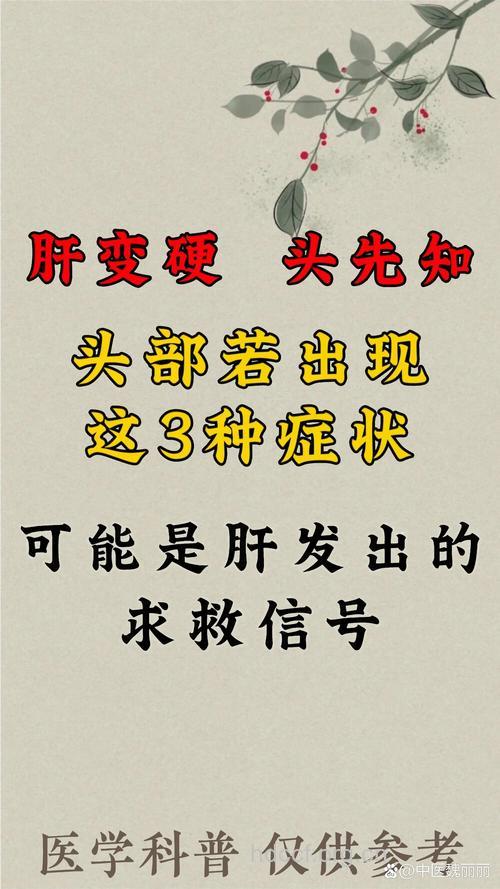肝脏不知不觉变“硬”了
