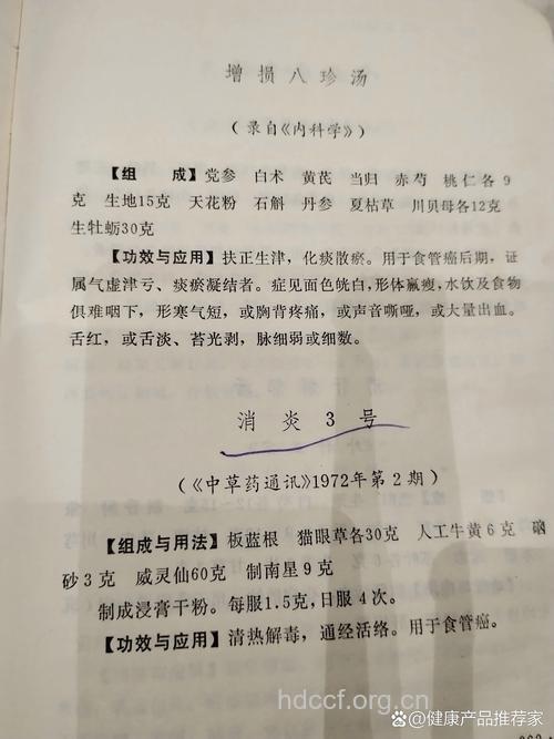 食管癌有哪些治疗偏方