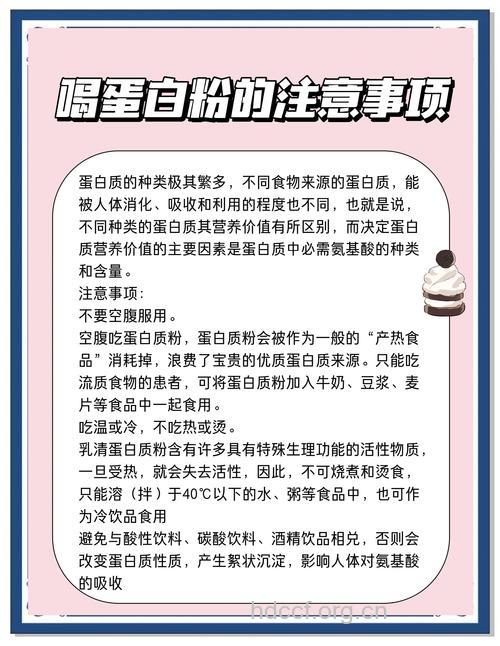 警惕！蛋白粉不可随意服用