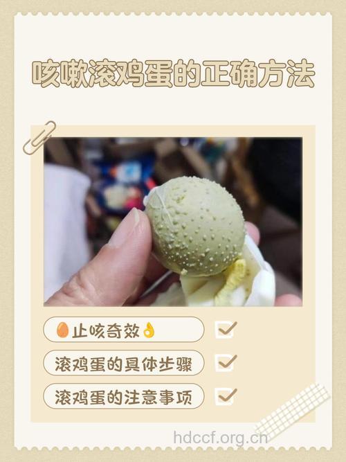 怎么吃鸡蛋治疗咳嗽