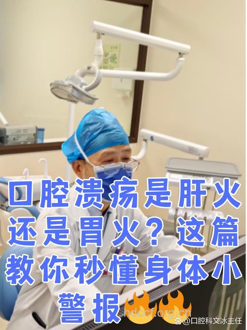 肝硬化 口腔会预先报警