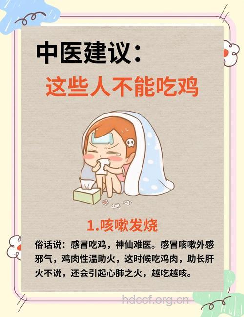 夏季怎么吃鸡肉预防感冒方法