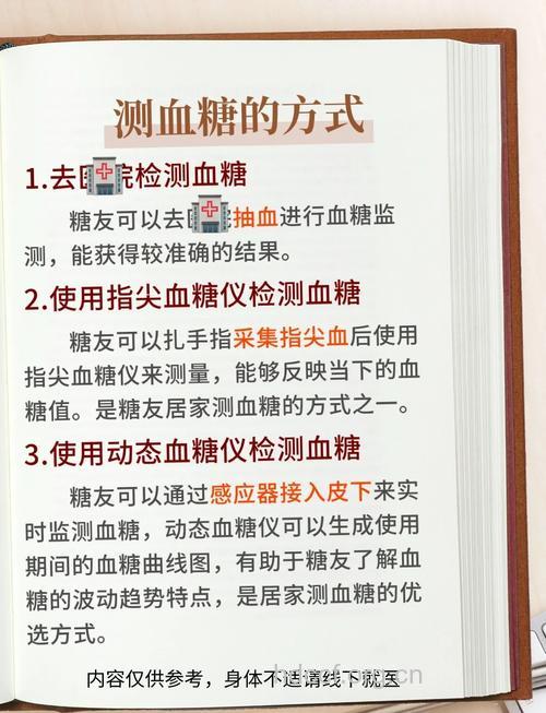 怎么辩证治疗糖尿病