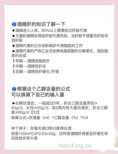 酒精肝有4大危害不得不注意