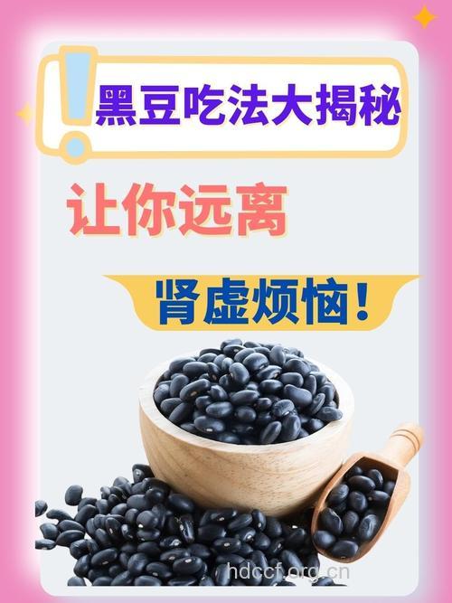 常吃黑豆会引起便秘吗