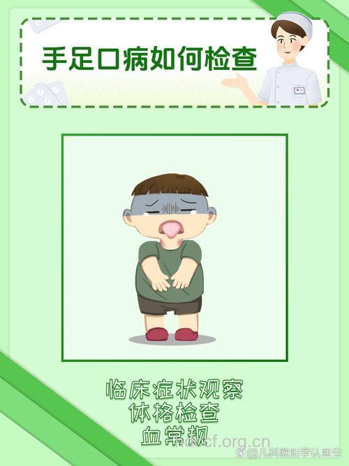 手足口病要做什么检查？