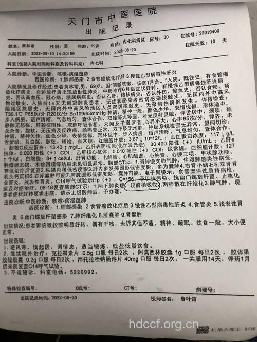 食管癌的症状诊断