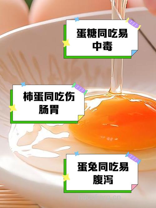吃完鸡蛋不能吃的食物