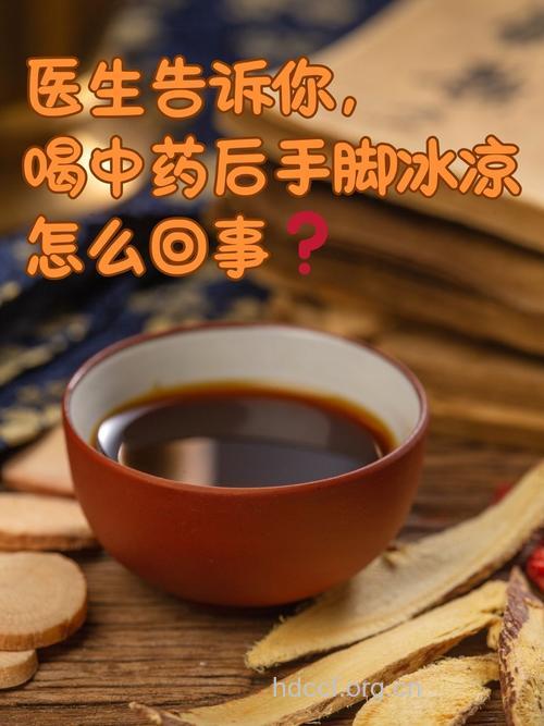 中药放凉了再喝