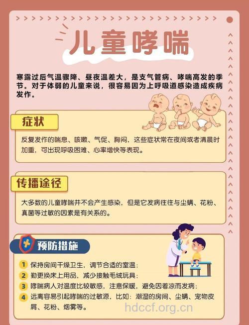 儿科病应该怎么预防呢