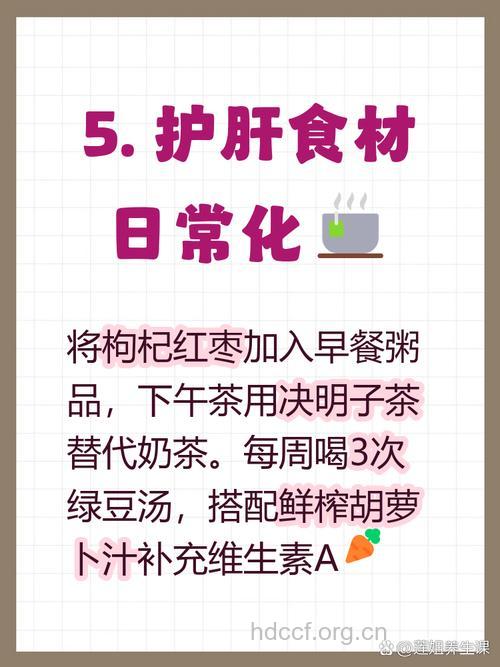 酒精肝日常如何进行保健？