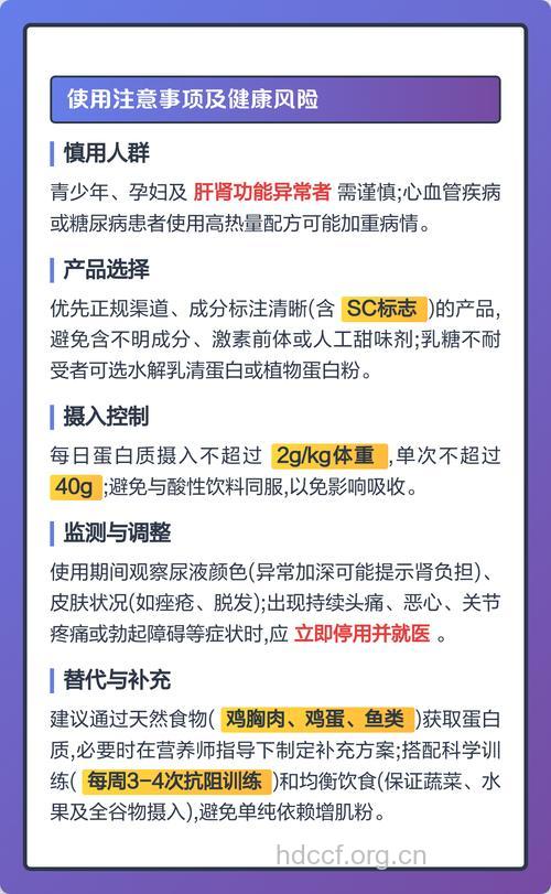 服用增肌粉的4大注意事项