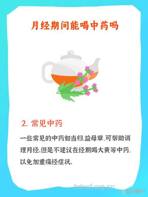 闭经的原因及药酒调理方法