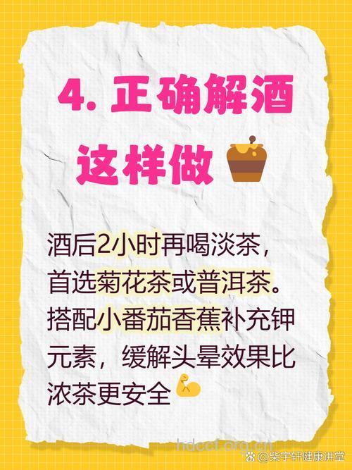 喝酒后可以喝茶吗?