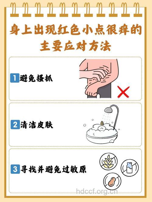 湿雨天怎么预防四大皮肤病