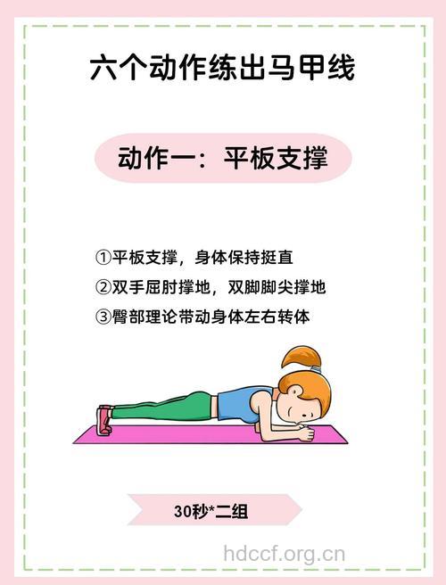 性感人鱼线 3大技巧快速拥有