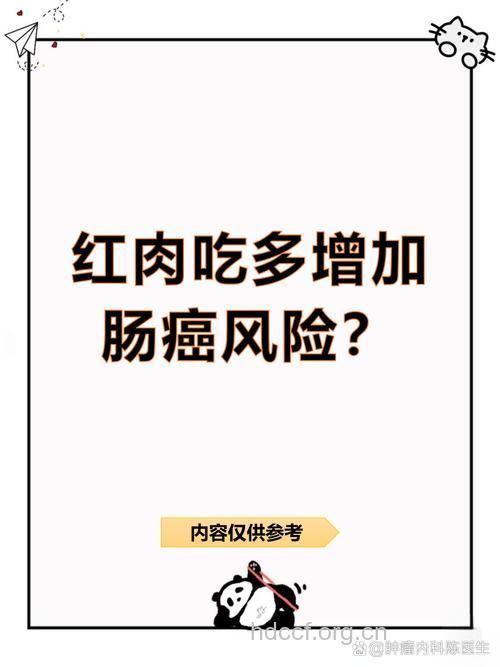常吃红肉 小心患大肠癌