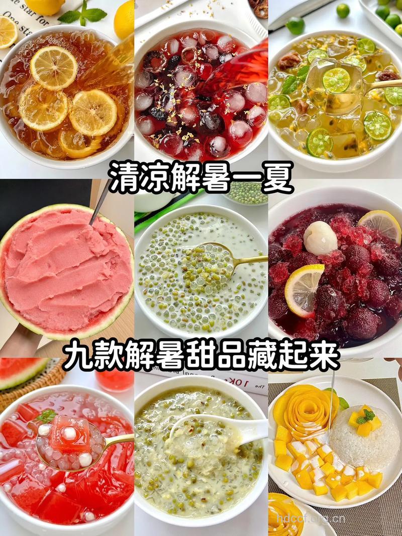 夏季吃什么消暑开胃