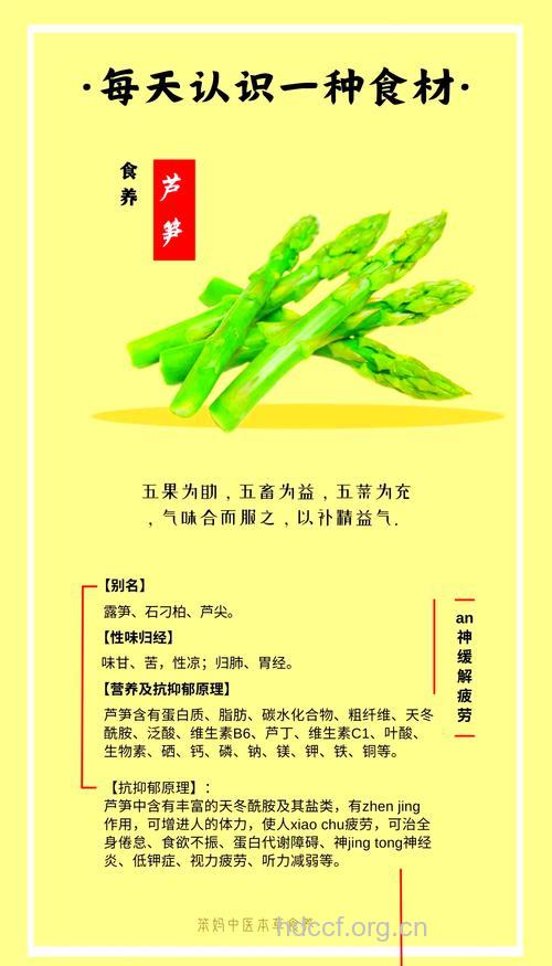 芦笋有保肝护肝解酒功效