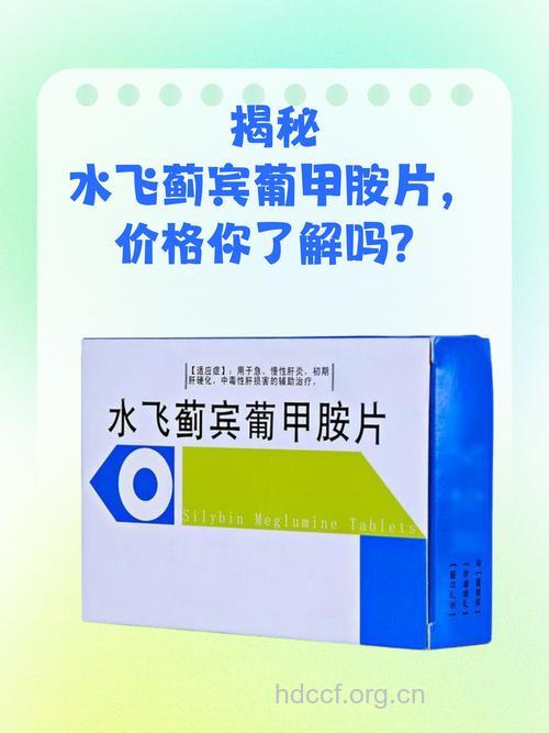 宾葡甲胺治疗酒精肝的作用