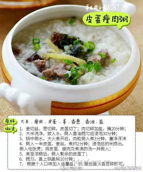 食用皮蛋瘦肉粥有哪些注意事项