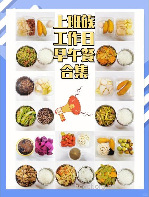 电脑族怎么合理安排三餐