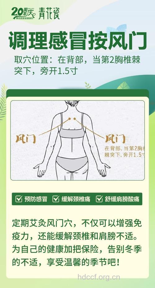中医有哪些治疗伤风感冒方法