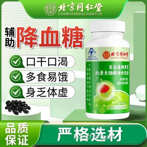 适合糖尿病人服用的中成药