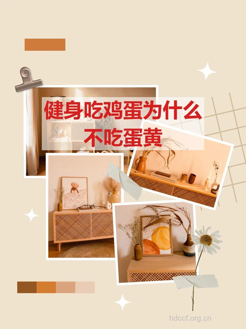 健身为什么不吃蛋黄 健身吃蛋黄的后果