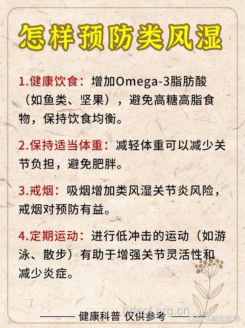 你知道预防类风湿病