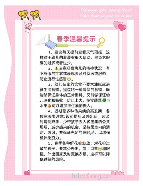 哪些小妙方预防春季流感