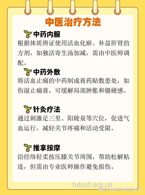 中医如何治疗关节炎