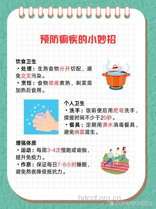治疗痢疾有哪些注意事项