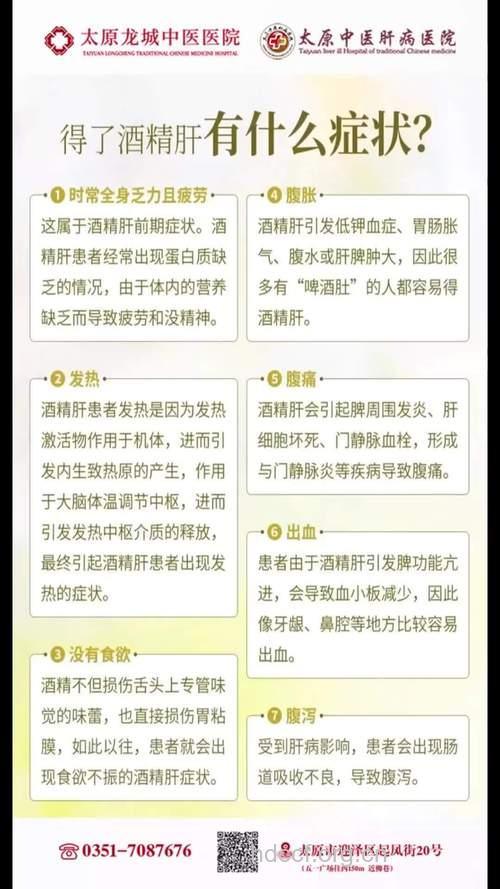 酒精肝发病有那些原因呢