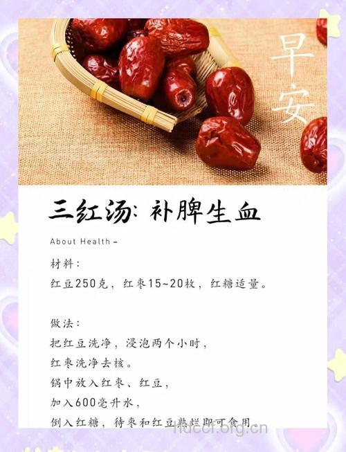 怎么喝“三红汤”治疗贫血