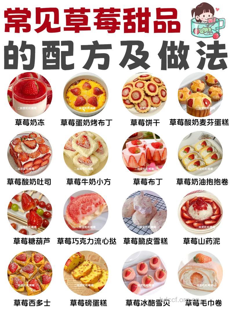 怎么样吃甜品更健康