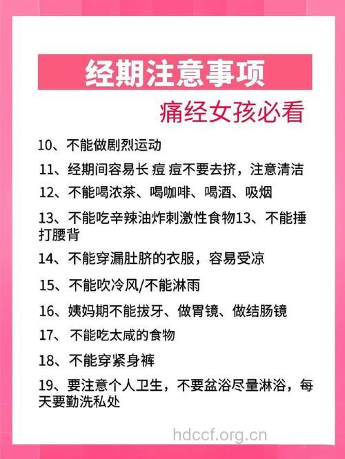 经期发生腹痛该怎么办