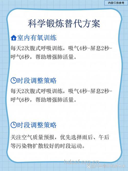 雾天锻炼危害大 5点需注意