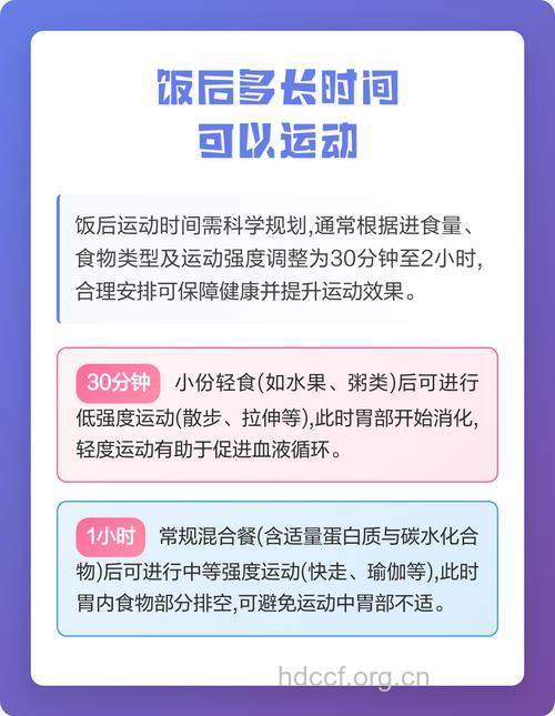 吃完饭能运动吗 饭后多久可以运动