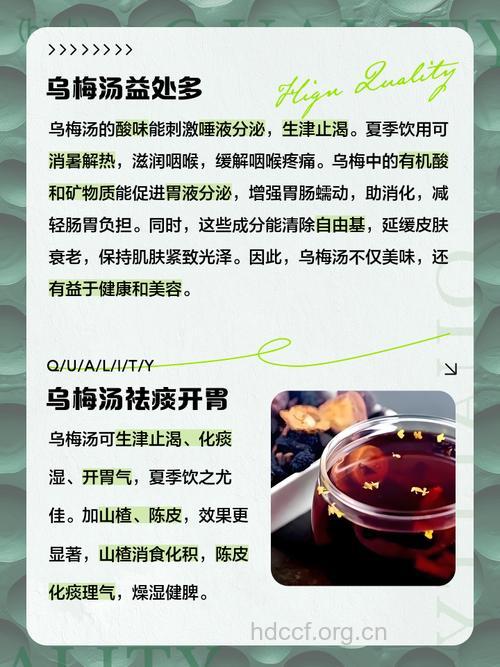 乌梅酒有哪些食疗功效