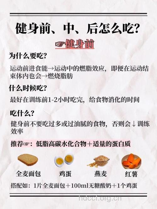 健身前吃这东西好处多多哦