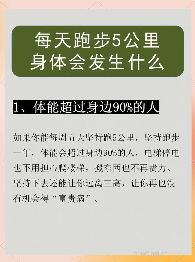 经常这样跑步容易短命