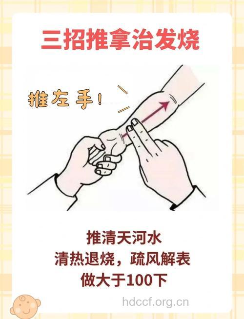 中医如何治疗小儿夏季热