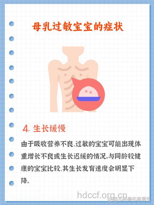 哪些症状表示母乳过敏