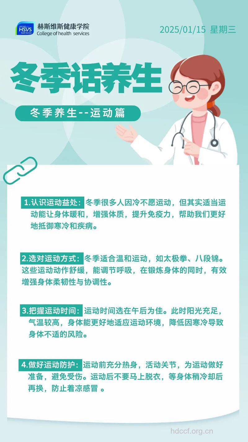 冬季健身后要如何补水和饮食