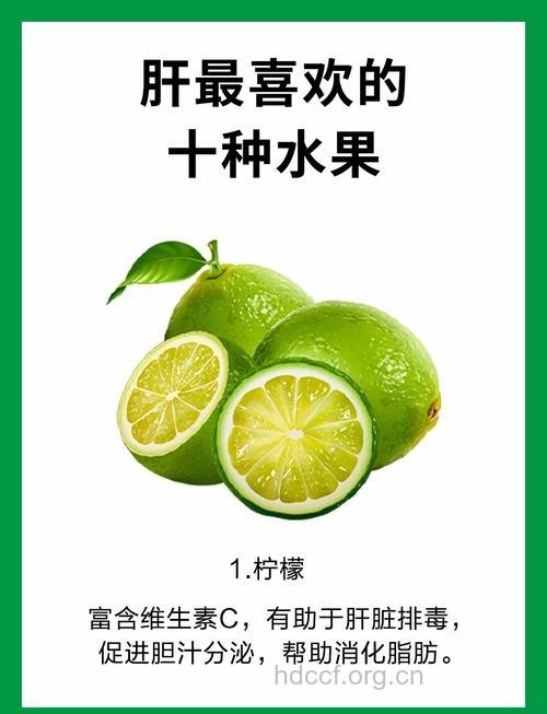 哪些果蔬可预防酒精肝