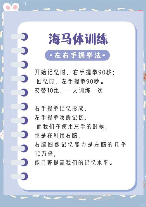 健身可以帮你改善记忆力